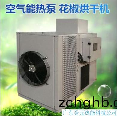 蘤椒烘烤(kao)機(ji)