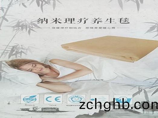 保(bao)健養(yang)生(sheng)毯(tan)