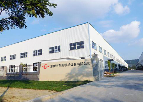 東(dong)莞(guan)市(shi)創新(xin)機械設(she)備(bei)有(you)限(xian)公司(si)