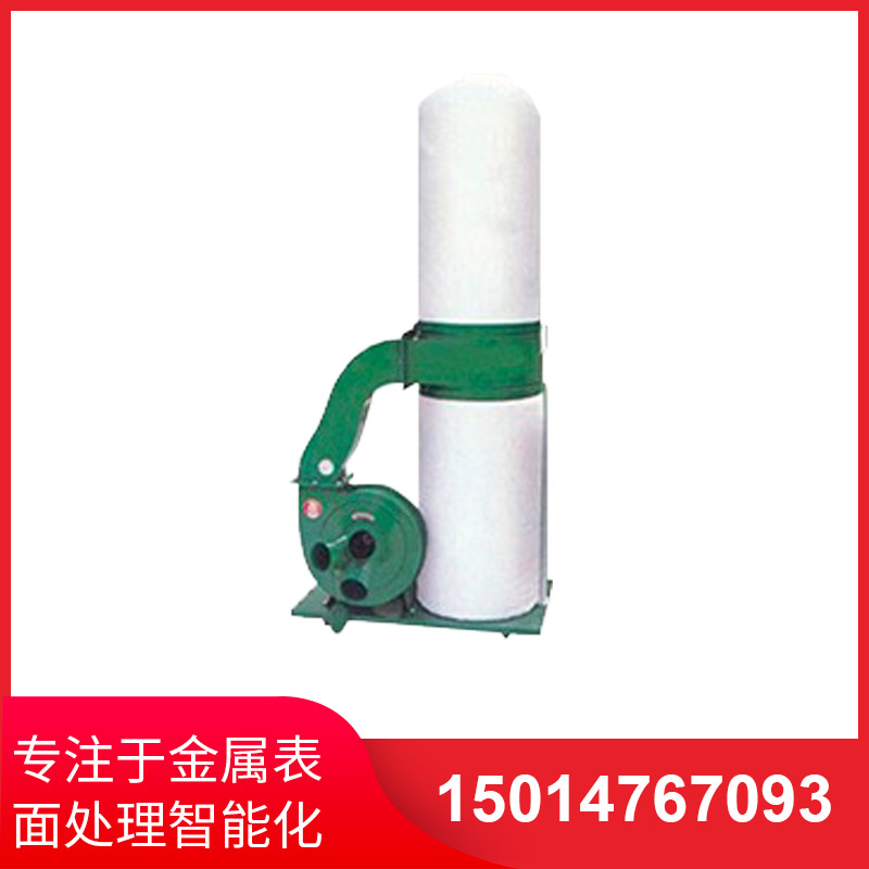 單桶(tong)佈(bu)袋(dai)吸塵器