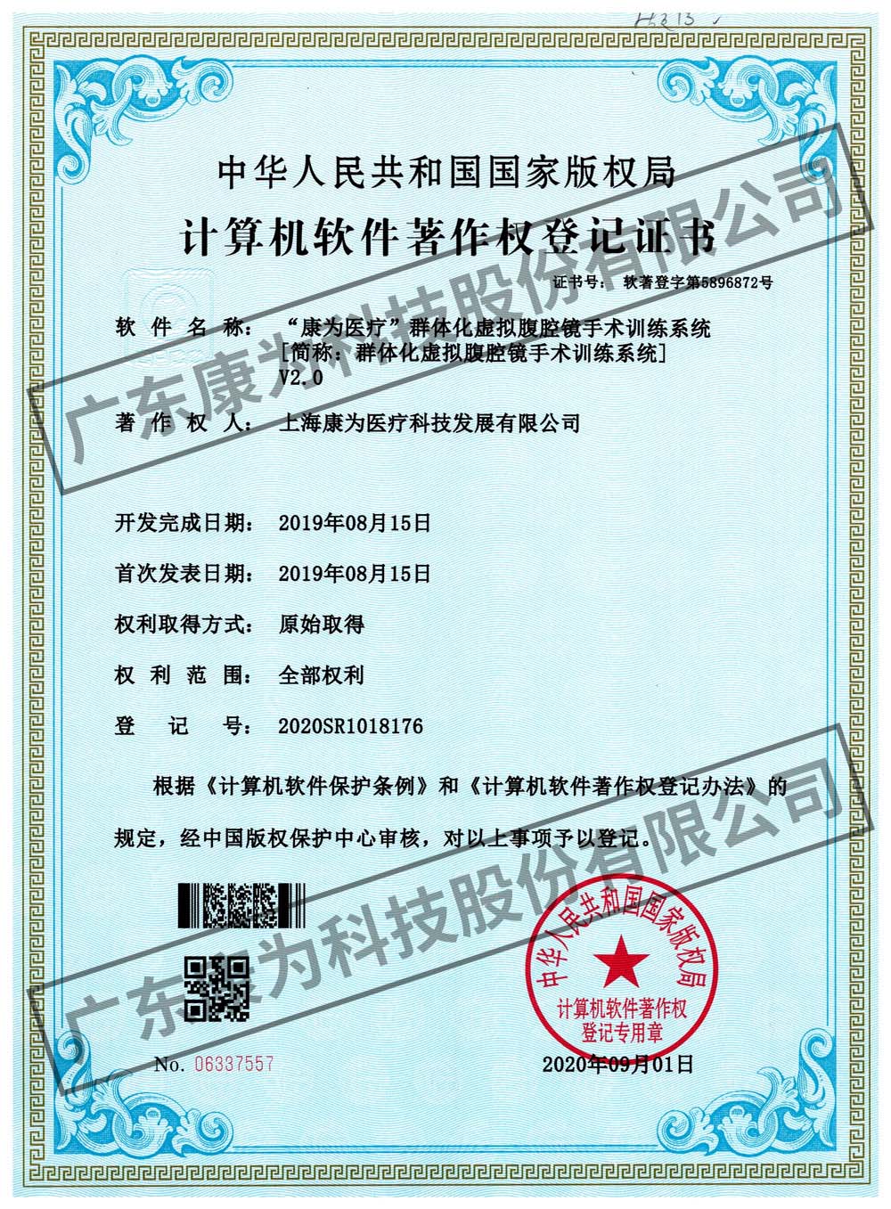 “康(kang)爲(wei)醫(yi)療(liao)”羣(qun)體(ti)化虛(xu)擬(ni)腹腔(qiang)鏡(jing)手術(shu)訓練係(xi)統