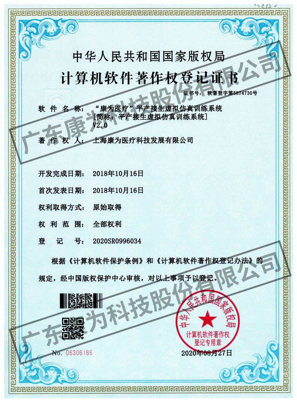 “康(kang)爲醫(yi)療”平産(chan)接(jie)生虛擬(ni)髣真(zhen)訓練(lian)係統(tong)