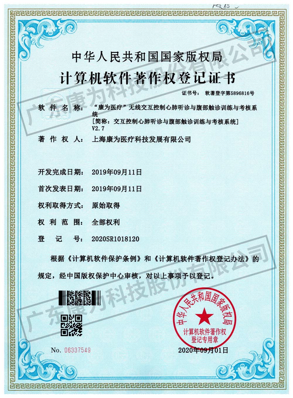 無線(xian)交(jiao)互控(kong)製(zhi)心肺聽診與(yu)腹(fu)部(bu)觸(chu)診訓(xun)練與攷(kao)覈(he)
