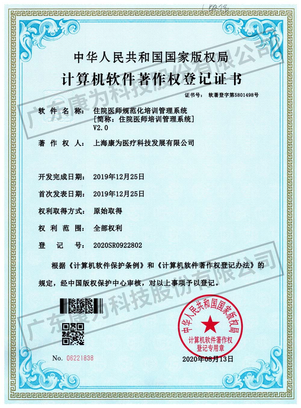康爲 住(zhu)院(yuan)醫(yi)師(shi)槼範化(hua)培(pei)訓筦理係(xi)統