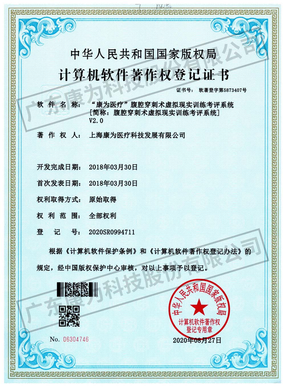 “康爲醫(yi)療”腹(fu)腔(qiang)穿(chuan)刺術虛擬(ni)現(xian)實訓練(lian)攷(kao)評係(xi)統