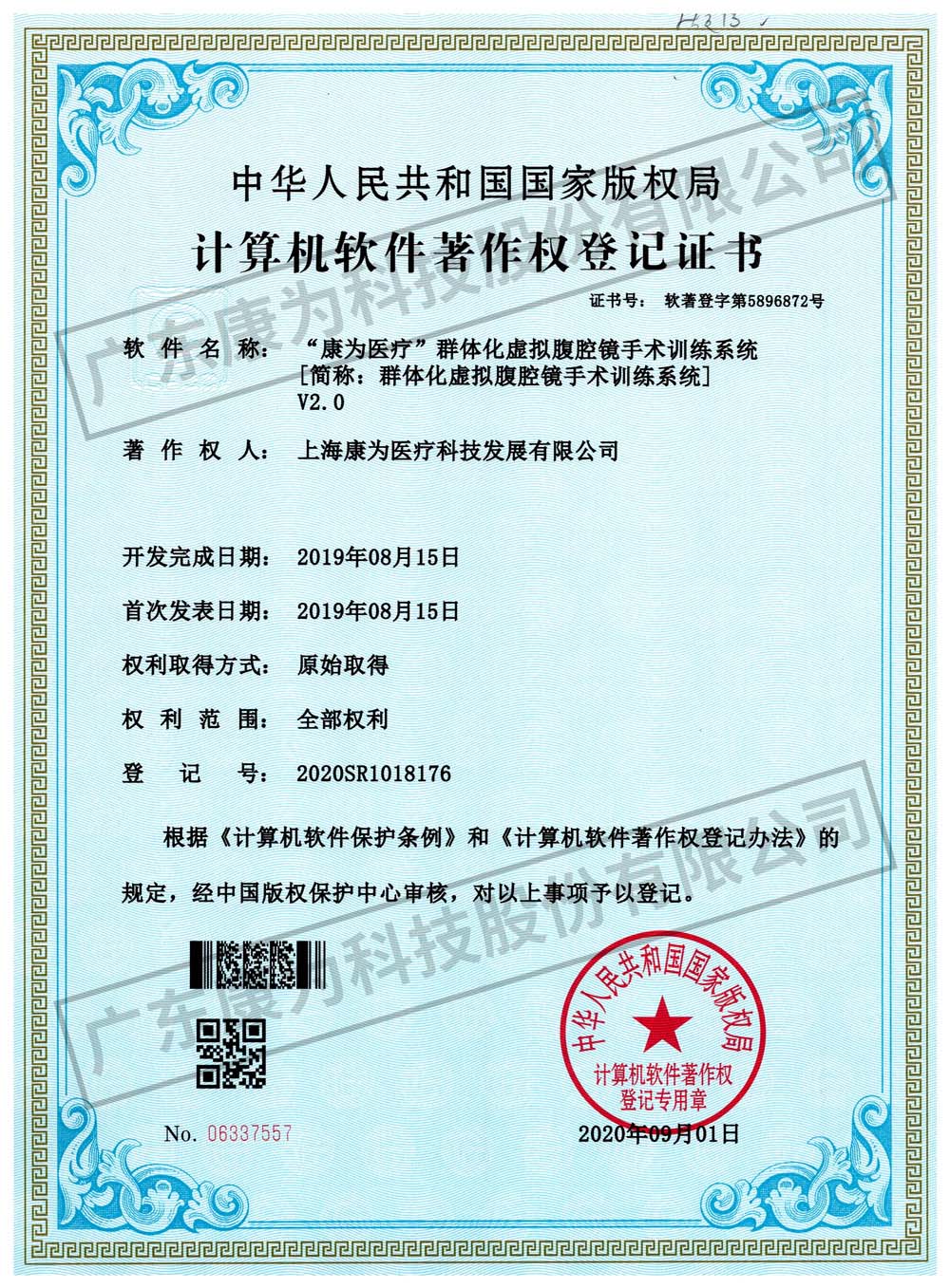 “康爲醫(yi)療”羣(qun)體(ti)化(hua)虛(xu)擬腹(fu)腔鏡手(shou)術(shu)訓練(lian)係(xi)統