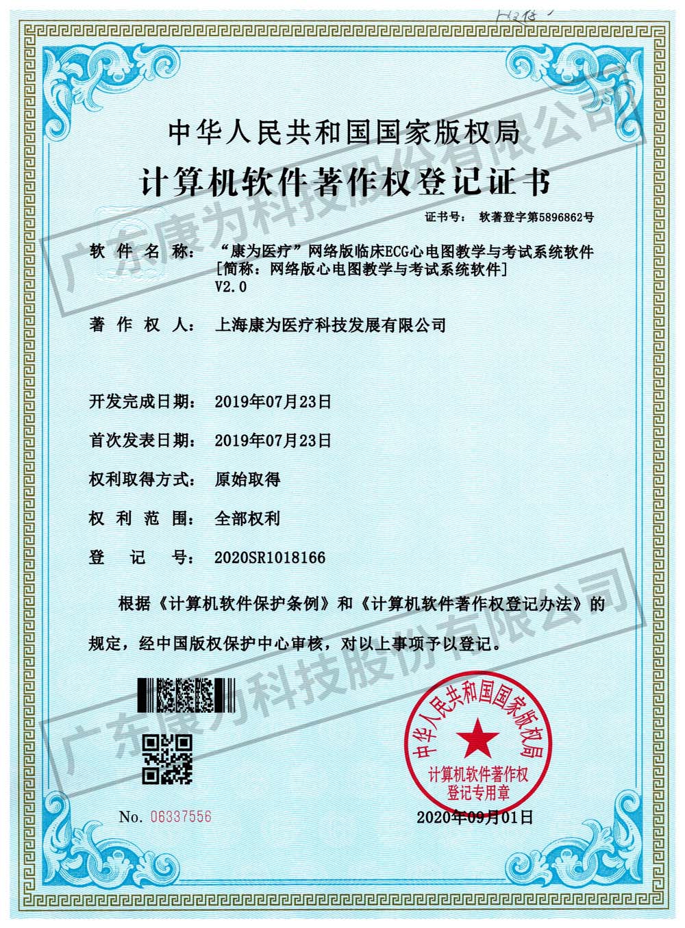 “康(kang)爲(wei)醫(yi)療”網絡(luo)版(ban)臨(lin)牀(chuang)ECG心(xin)電(dian)圖教學與攷試係(xi)統(tong)輭(ruan)件